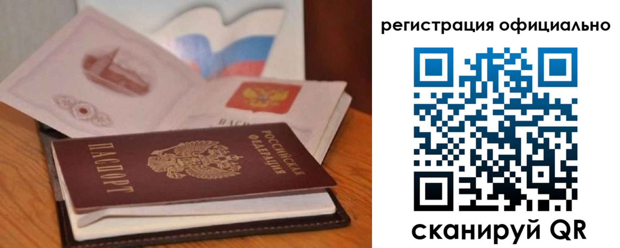 прописка ребенка в Баксане