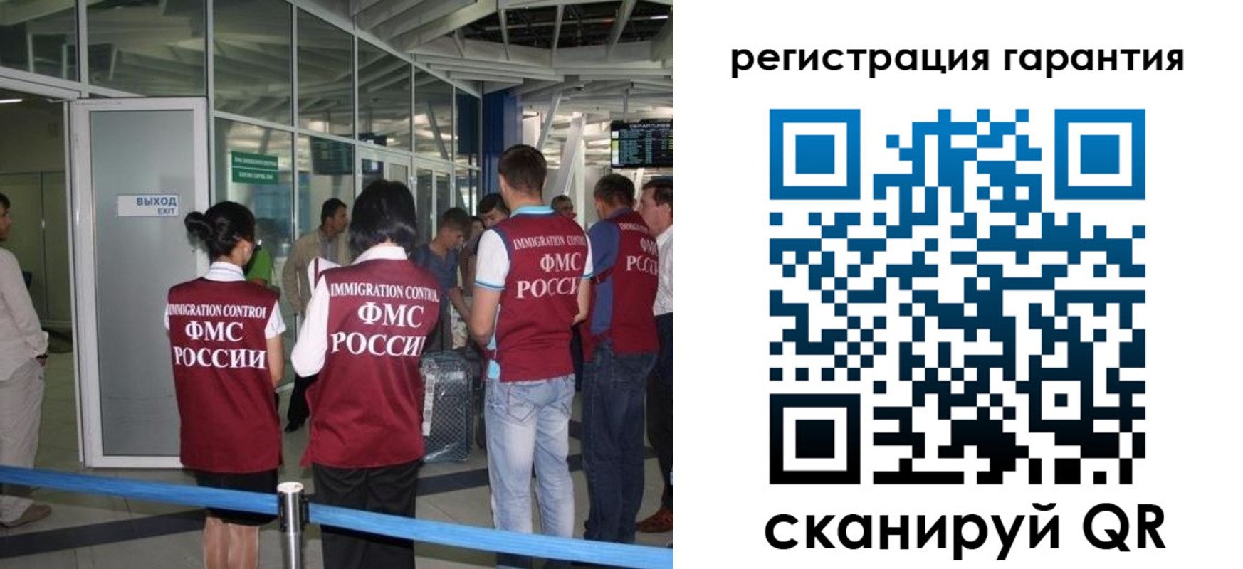 прописка для работы в Баксане