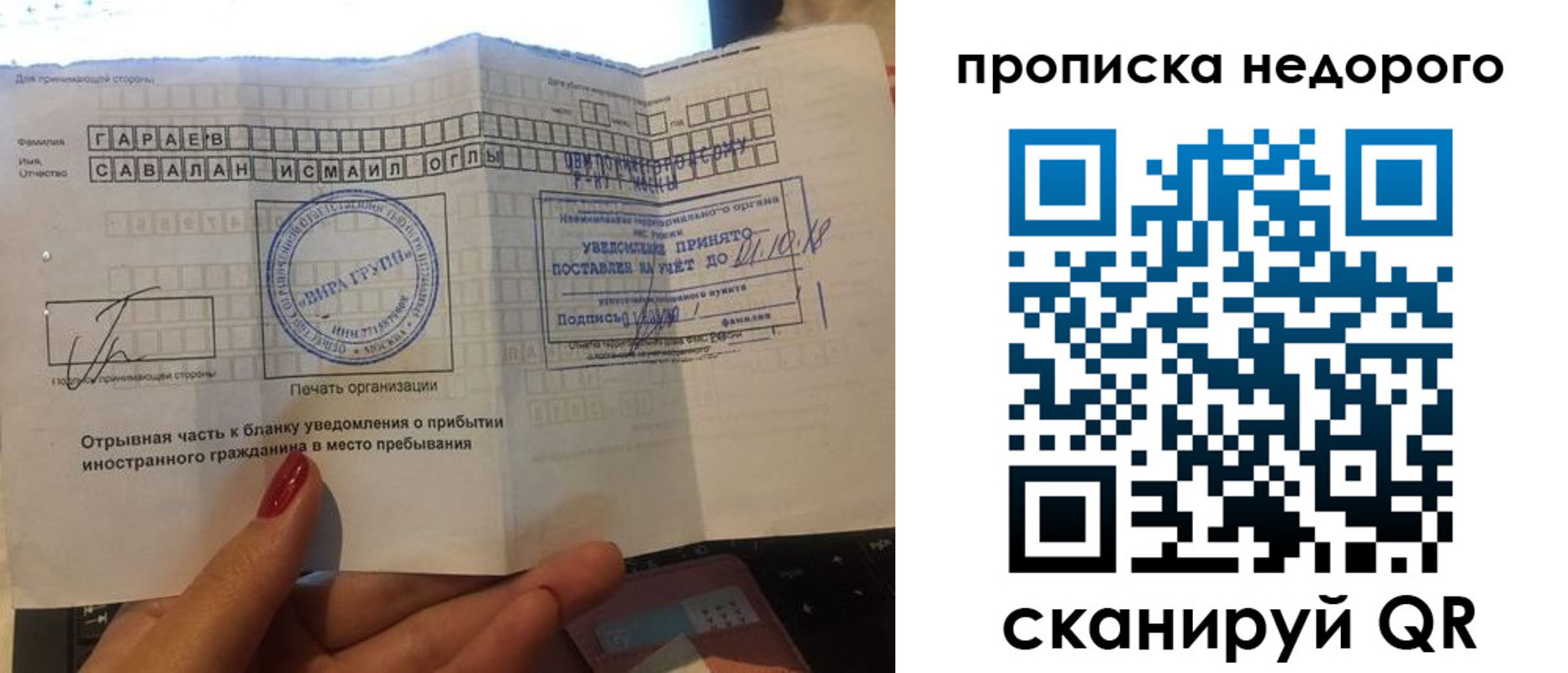прописка паспорт в Баксане